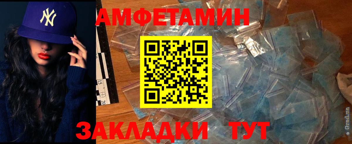 Amphetamine 97%  Amphetamine  Луга  Вход с VPN 