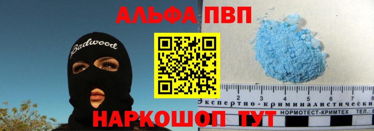 APVP мука  Вход с VPN  Луга  наркотики  Alpha PVP Crystall  А ПВП мука 