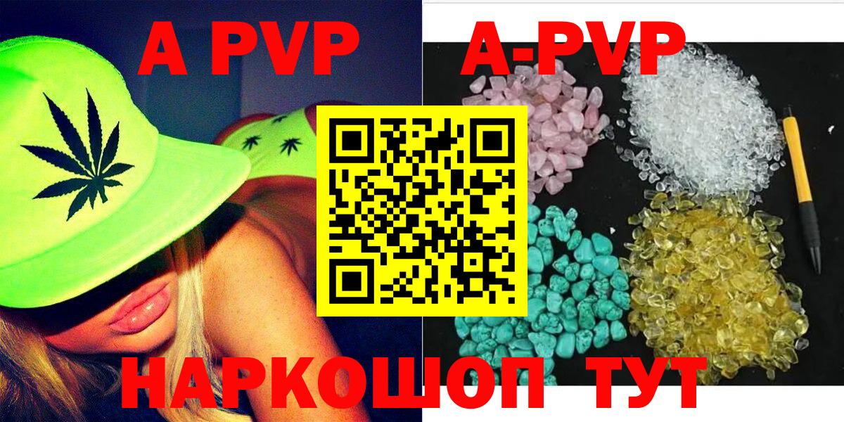 A PVP Crystall Луга