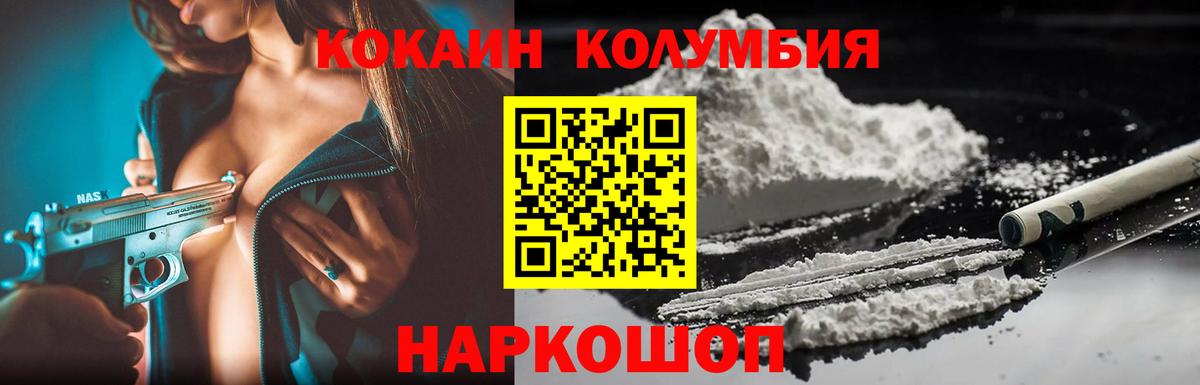 Кокаин 97%  Кокаин 98%  Луга  Вход с VPN 