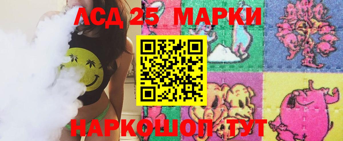ЛСД экстази кислота Луга