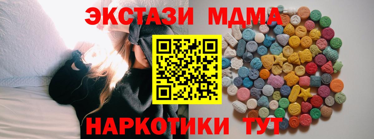 MDMA VHQ  МДМА  МДМА VHQ  Луга  Вход с VPN 