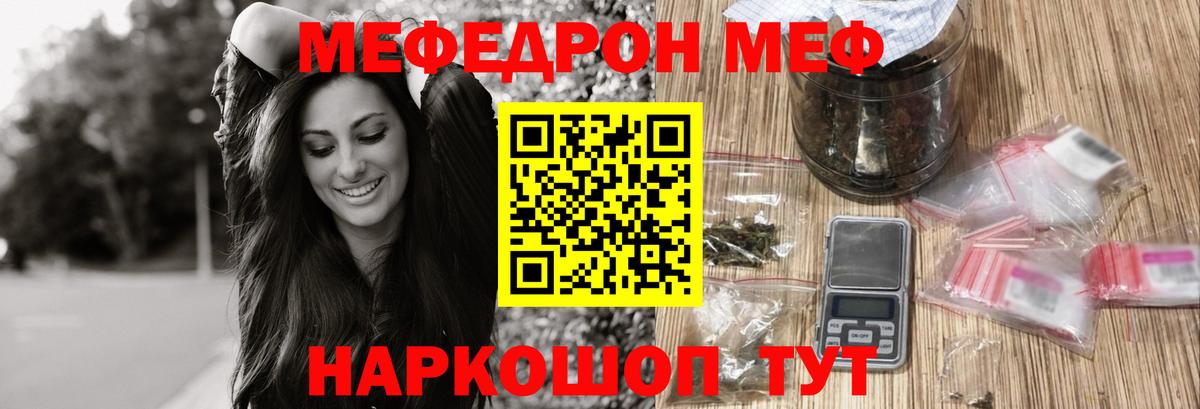 МЯУ-МЯУ кристаллы  МЯУ-МЯУ  Луга  МЕФ мяу мяу  Вход с VPN 