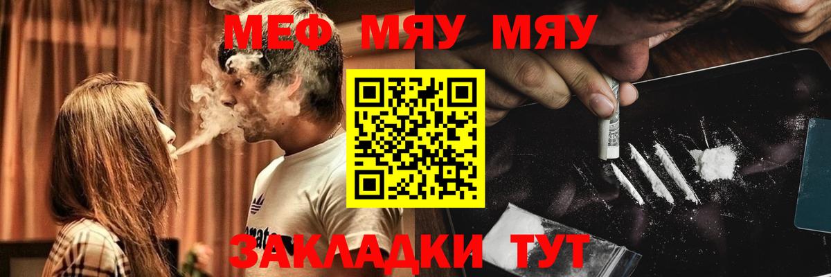 Мефедрон  Луга