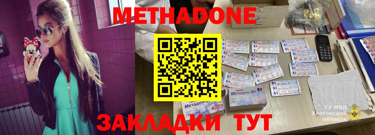 Метадон мёд Луга