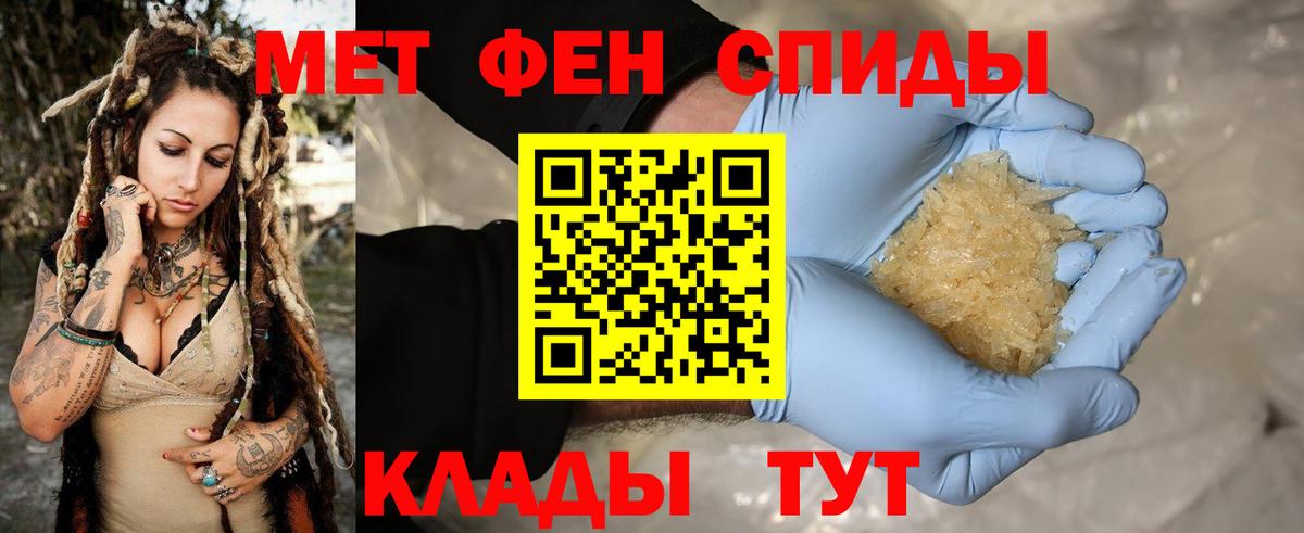 Первитин Methamphetamine Луга