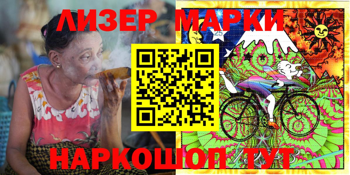 Луга  Марки N-bome 1,5мг  Вход с VPN 
